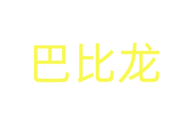 催药商城